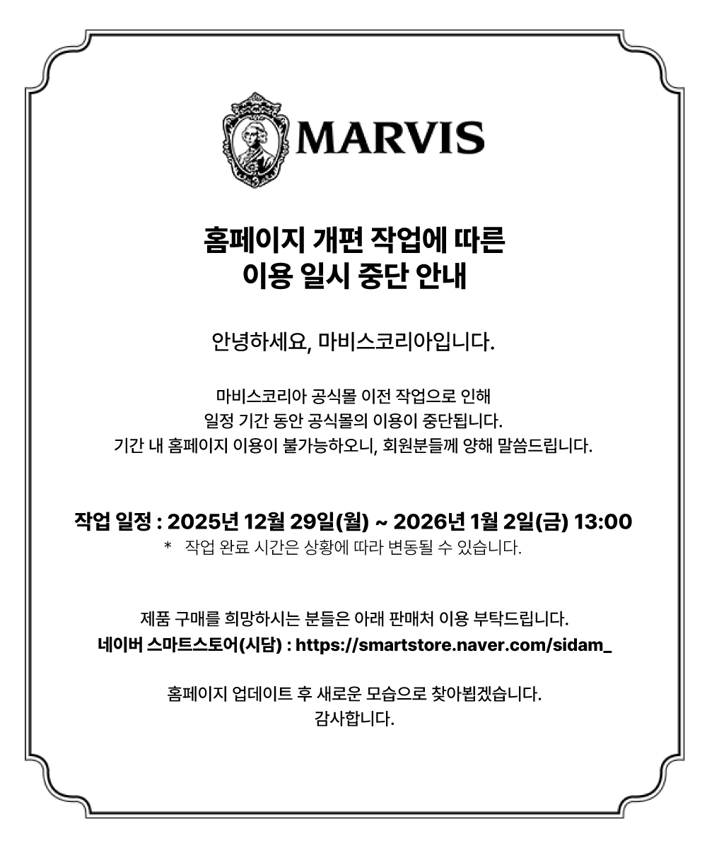 MARVIS KOREA